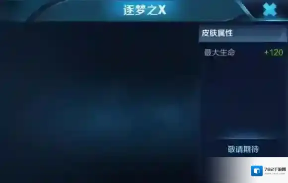 王者荣耀第五届kpl皮肤是谁的 第五届kpl皮肤介绍