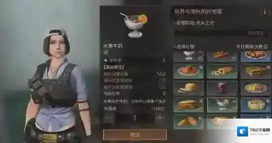 明日之后瑞秋送什么礼物好 瑞秋送礼攻略