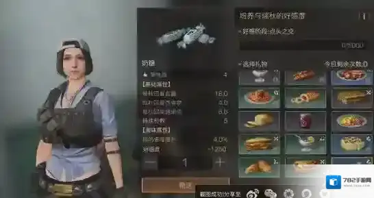 明日之后送什么礼物好