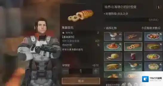 明日之后海尔德送什么礼物好 海尔德送礼攻略