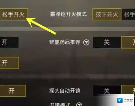 刺激战场第一人称视野放大bug怎么设置 第一人称视野放大bug介绍