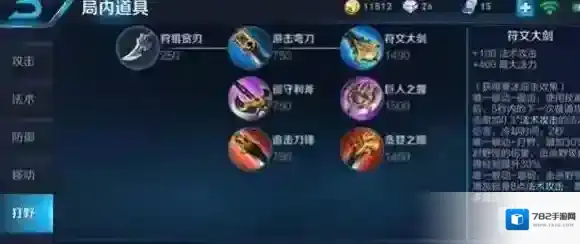 王者荣耀上官婉儿怎么打野 上官婉儿打野铭文出装推荐