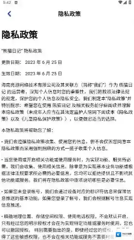 熊猫日记大熊猫