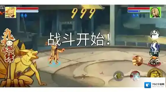 像素火影墨心改火影