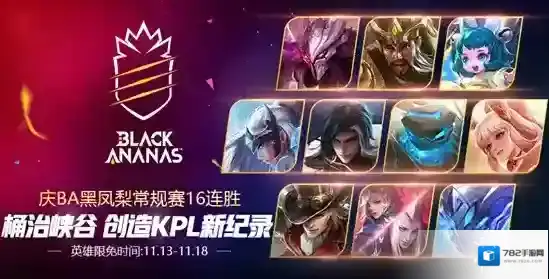 王者荣耀BA常用英雄有哪些 BA常用英雄介绍