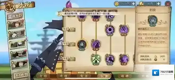 航海王：燃烧意志属性