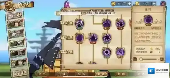 航海王：燃烧意志技能