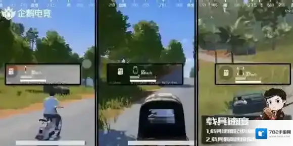 绝地求生:刺激战场载具