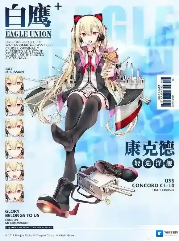 碧蓝航线康克德怎么样 康克德立绘图鉴介绍