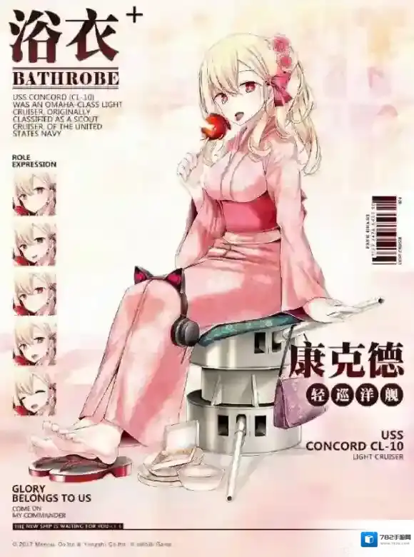 碧蓝航线康克德换装什么样 康克德新皮肤好看吗