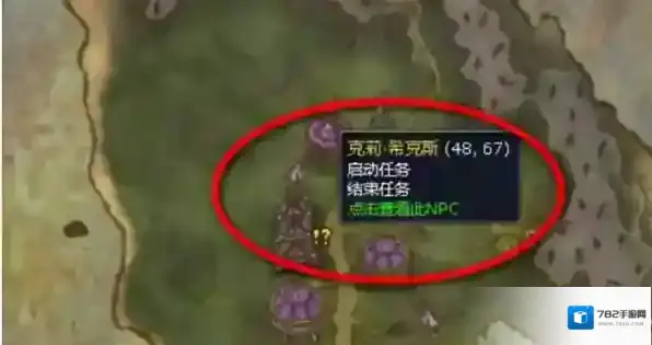 魔兽世界任务攻略