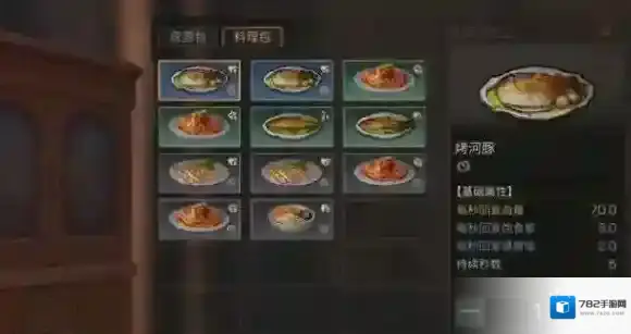 明日之后烤河豚怎么样 烤河豚属性解析