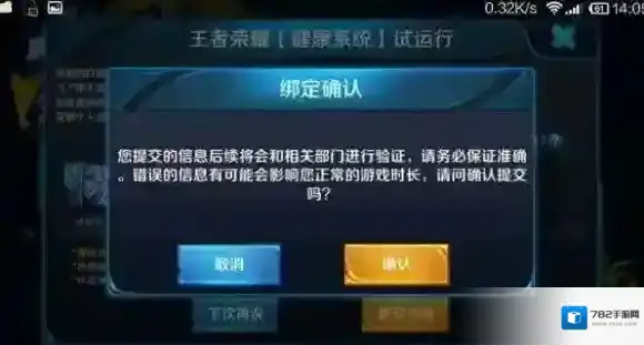 王者荣耀第二次人脸识别开启 第二次人脸识别测试介绍