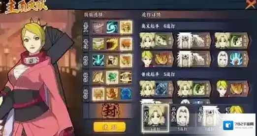 火影忍者OL手游风主竞技场阵容 风主竞技场怎么样