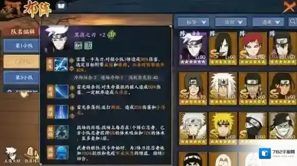 火影忍者online奥义