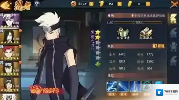 火影忍者ol雷主免控流怎么搭配 雷主免控流阵容推荐