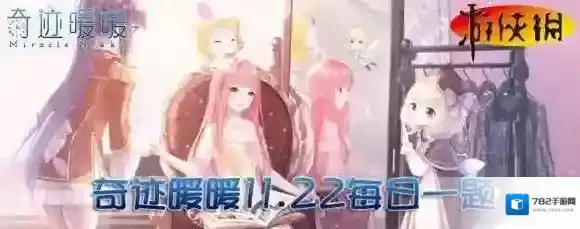 水晶花园中兑换换装大法需要多少水晶蔷薇 奇迹暖暖11月22日每日一题