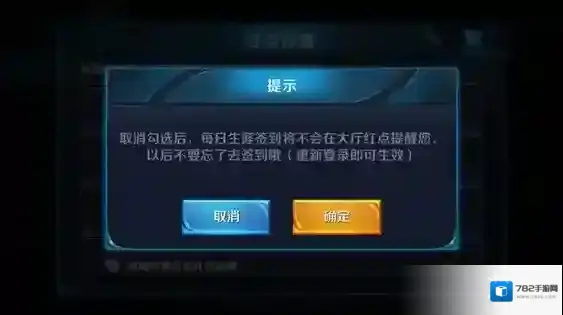 王者荣耀红点管理在哪 红点管理在哪里在设置