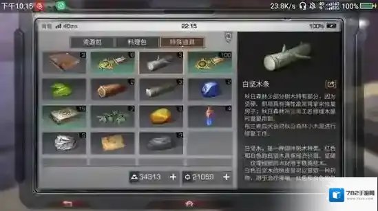 明日之后特殊道具怎么用 秋日森林的特殊道具用处