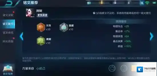 王者荣耀铭文怎么复制 铭文复制方法介绍