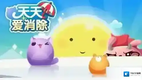 周赛排名第3名可获得几个目镜射线道具 天天爱消除微信10月26日每日一题