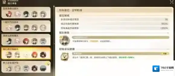 崩坏星穹铁道成就