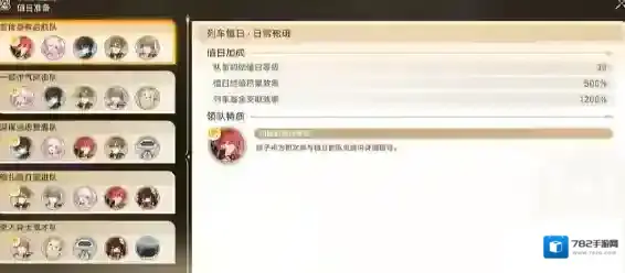 崩坏星穹铁道宇宙