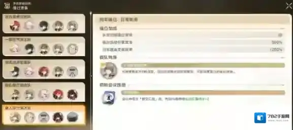 崩坏星穹铁道宇宙家装指南成就有哪些 崩坏星穹铁道宇宙家装指南成就大全