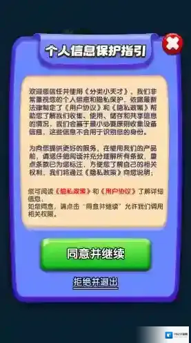 分类小天才玩家