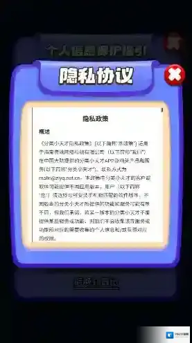 分类小天才关卡