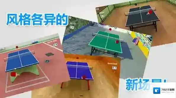 虚拟乒乓球乒乓球运动