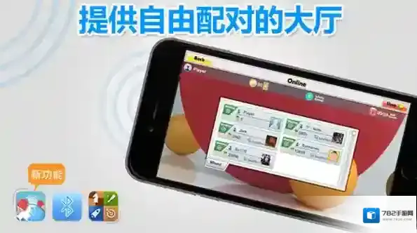 虚拟乒乓球玩家