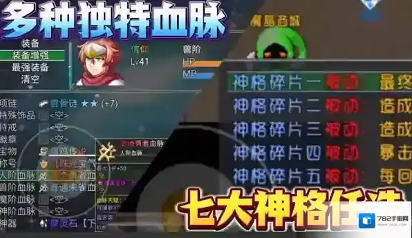 魔王的逆袭老鼠