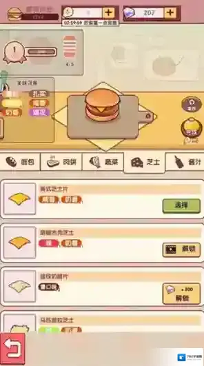 开一家汉堡店餐厅