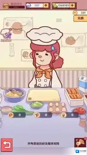 开一家汉堡店汉堡