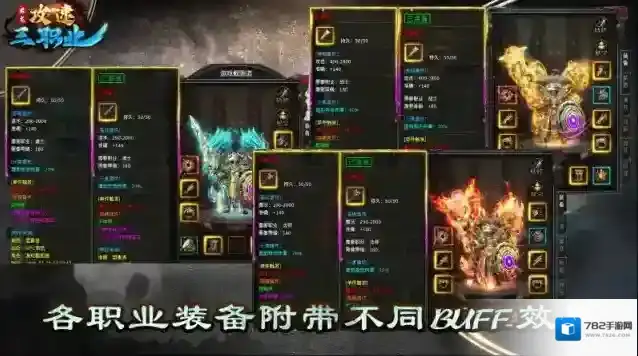 君龙攻速三职业属性