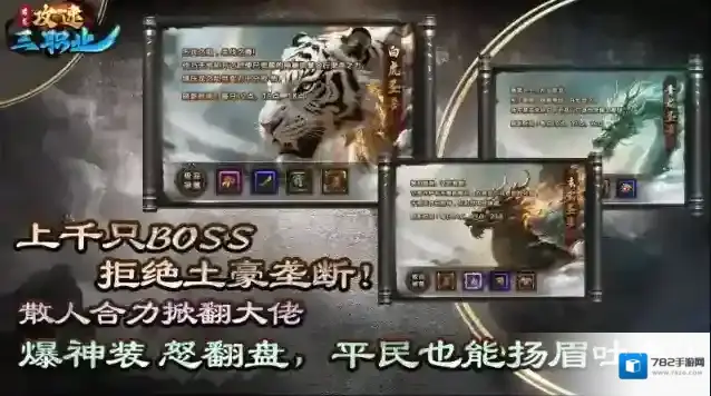 君龙攻速三职业首充