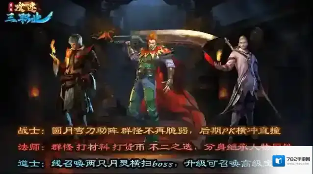 君龙攻速三职业玩家