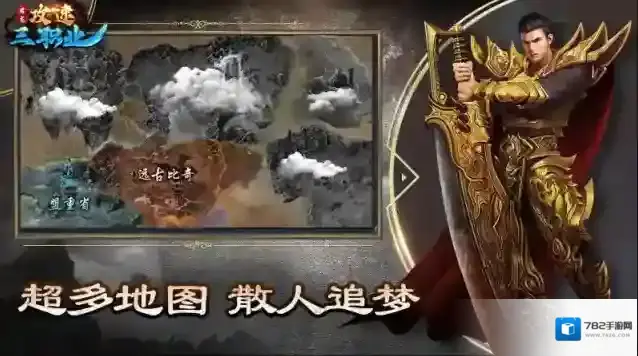 君龙攻速三职业人物