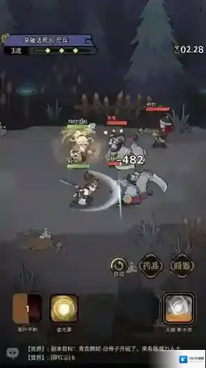 快来当大侠武学