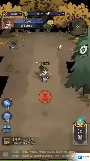 快来当大侠主角