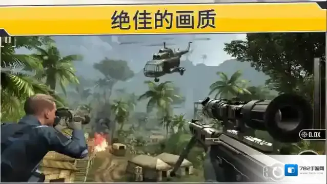 狙击突袭特种行动狙击