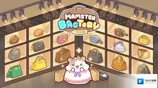 仓鼠袋工厂仓鼠