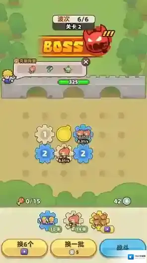 装备守护者齿轮