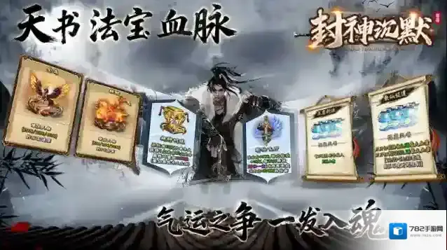 老哥封神沉默特色