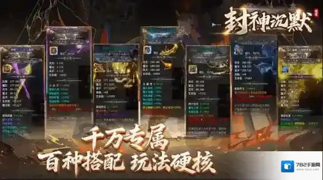 老哥封神沉默探索