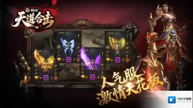 易尚天道合击聚灵珠