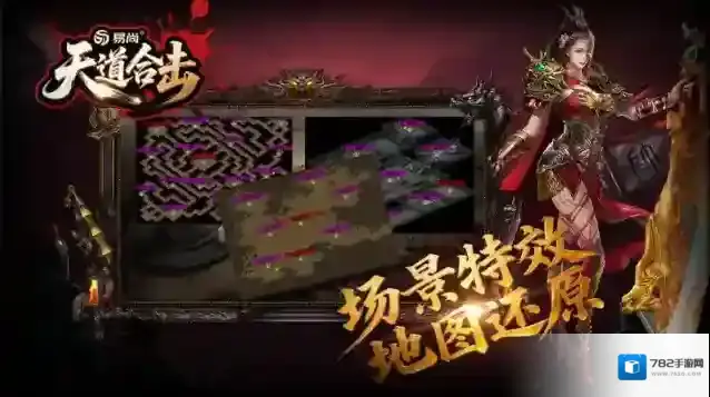 易尚天道合击经典