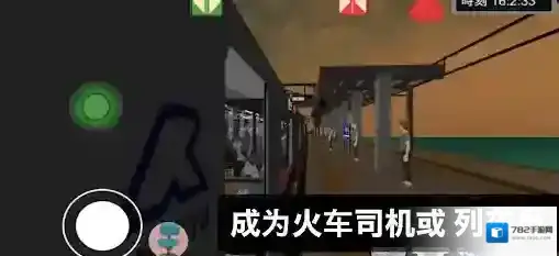 乘务员模拟器2乘务员