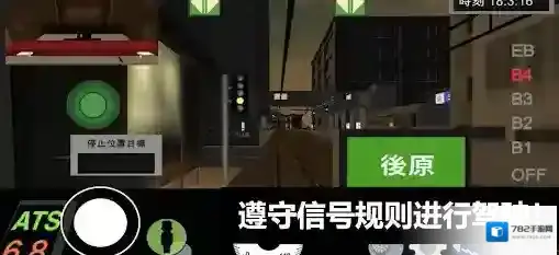 乘务员模拟器2乘客